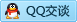 QQ在线咨询1073410324